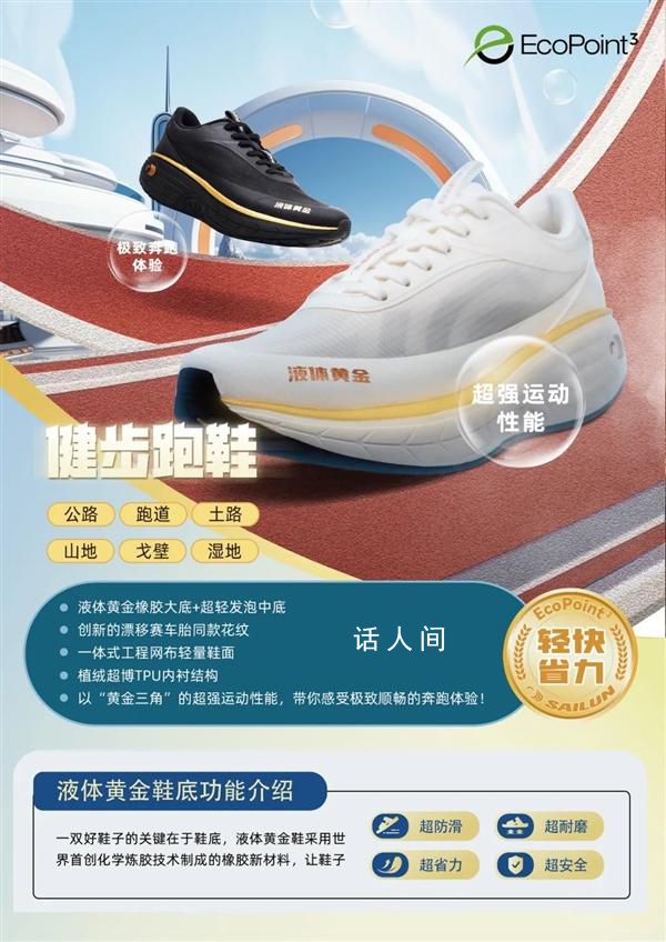 高校向師生免費發放4萬雙跑鞋 采用線上郵寄的方式