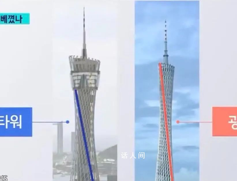 韓國一新地標被質(zhì)疑抄襲中國廣州塔 韓國網(wǎng)友:這是國際上的恥辱