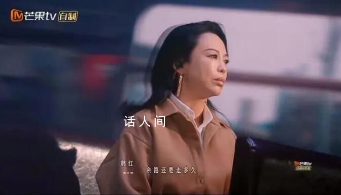 韓紅唱《成都》時(shí)飆淚 唱哭現(xiàn)場(chǎng)觀(guān)眾