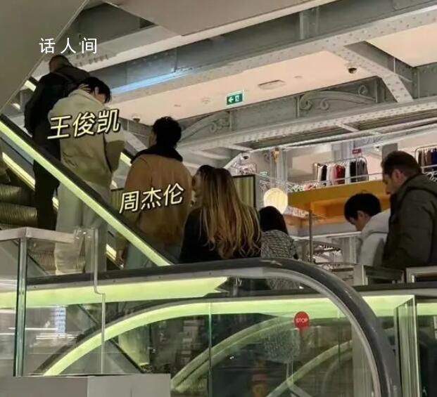 周杰倫王俊凱一起逛街 正式追星成功