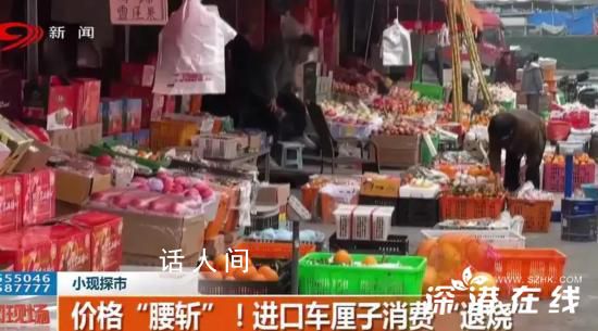 進(jìn)口車?yán)遄酉M(fèi)“退燒” 讓眾多消費(fèi)者感到意外