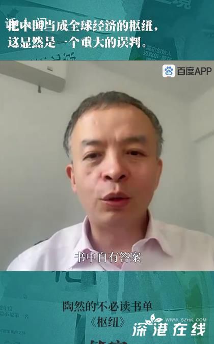 學者:中國不是全球經濟“樞紐”