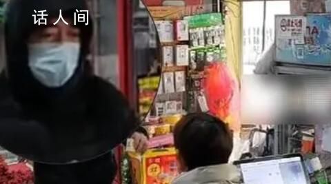 小伙買煙后亮身份證索要1萬元 案件正在進一步調查中