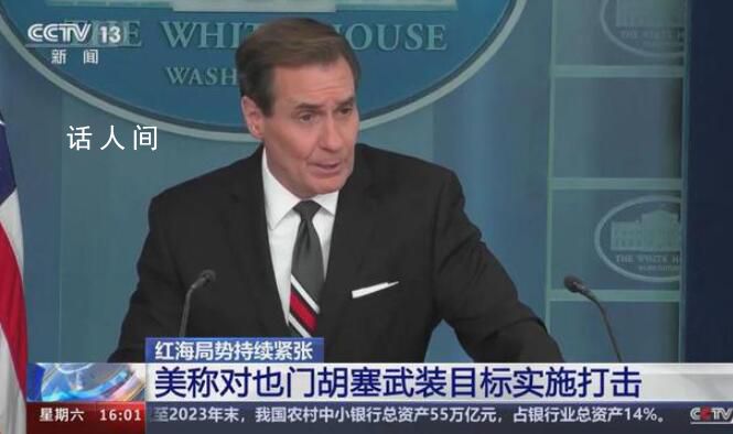 駐也門使館提醒中國公民盡快撤離 也門形勢嚴峻復雜