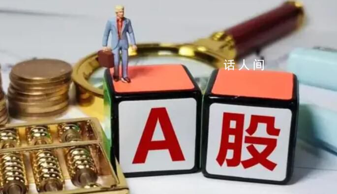 證監會九位負責人開年“長談” 活躍市場與加強監管如何平衡