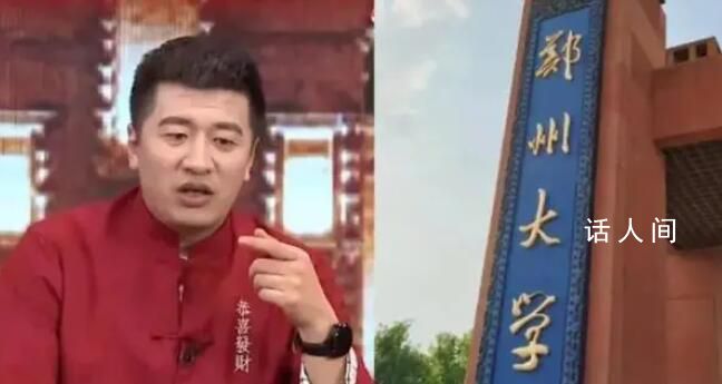 張雪峰將向鄭州大學捐款300萬 每年向鄭州大學捐贈50萬元暫簽6年