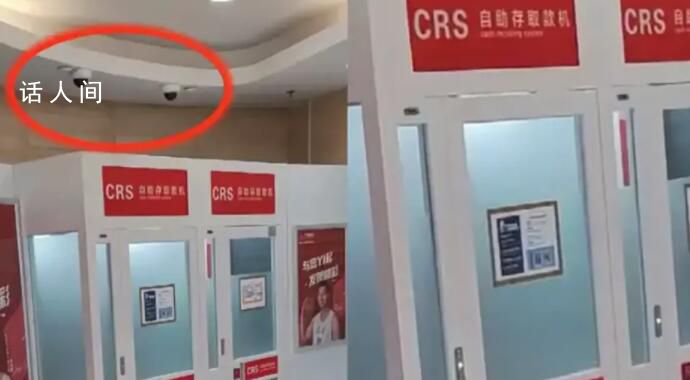 銀行回應(yīng)女子在ATM間等車被驅(qū)趕 并被告知再不走就叫保安處理