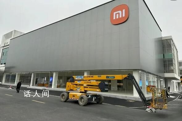 上海現小米汽車交付中心 已有展車到店