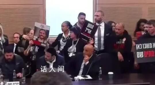 以色列被扣人員家屬沖入議會 要求議員們解救仍然被哈馬斯扣押在加沙地帶的人質(zhì)