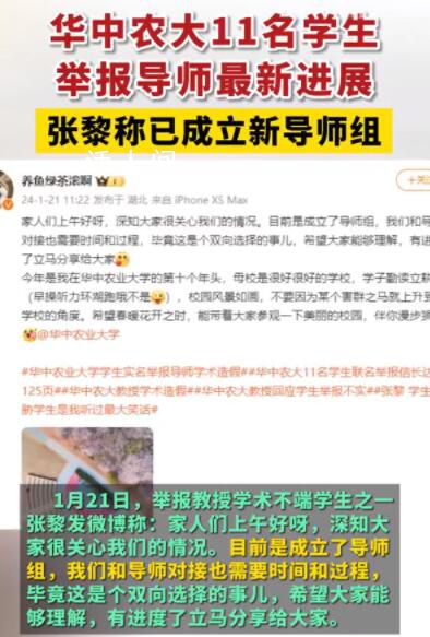 張黎 舉報前已做好最壞打算