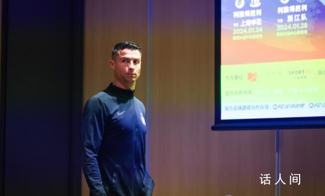 C羅向中國球迷道歉 我踢了23年傷病是無法避免的對此我很難過