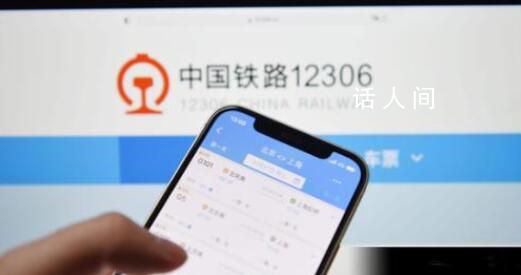 12306已申請防止自動搶票專利 目前該專利申請已處于公布狀態