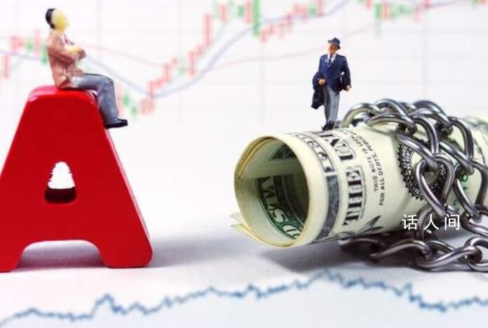 外資1小時買入A股30億 a股三大股指開盤漲跌不一