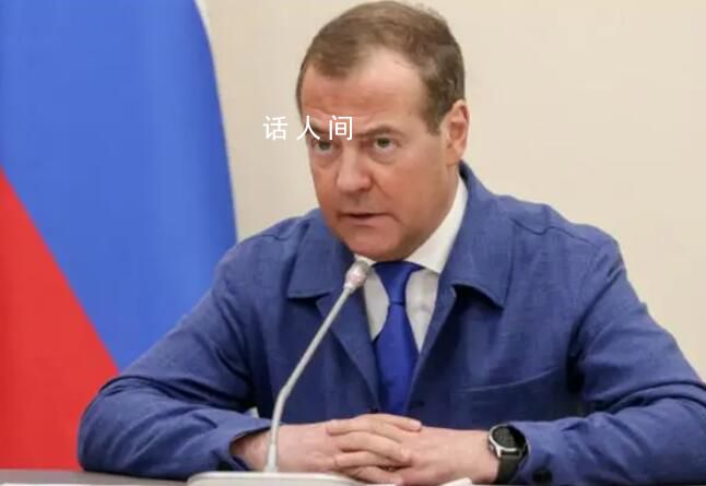 梅德韋杰夫就俄運輸機墜毀發聲 基輔納粹精內斗的結果