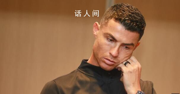 C羅對直播帶貨網紅蹭流量很生氣 主辦方甚至勸他帶傷比賽