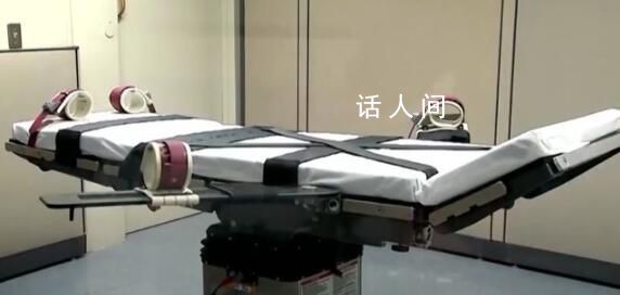 美國將首次用氮氣窒息法處決罪犯 直至因缺氧死亡