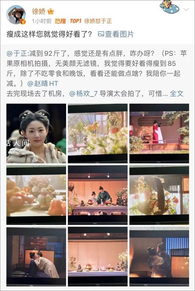 徐嬌懟于正 網友：不要制造身材焦慮