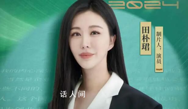 田樸珺談戀愛腦:一生一次就夠了