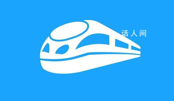 春運首日:乘客直呼開心到睡不著