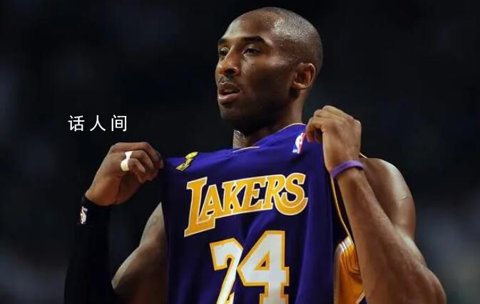 科比去世四周年 緬懷這位不朽的英雄
