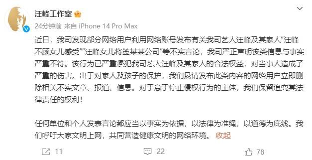 汪峰女兒被曝將簽約那英公司 為什么要把女兒給那英