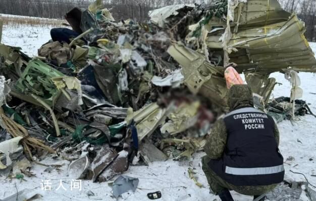 烏總統稱俄在“玩弄烏戰俘生命” 呼吁應該立即對飛機墜毀事件展開國際調查