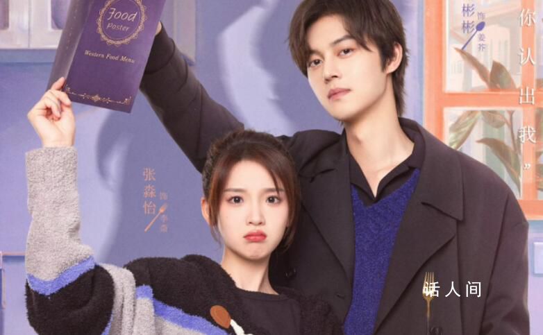 《甜甜的陷阱》播出時間是什么時候 《甜甜的陷阱》幾月幾日定檔上線