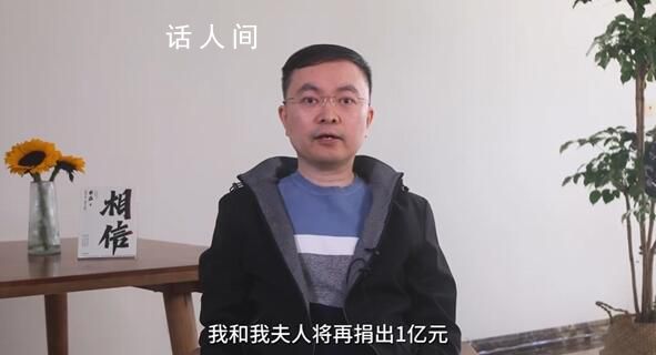 蔡磊夫婦捐助1億元攻克漸凍癥 用于支持漸凍癥的科研項目