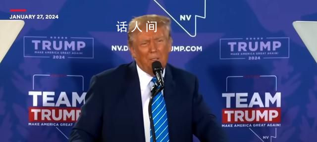 特朗普演講怒批北約 如果美國(guó)受到攻擊他不相信北約會(huì)站出來幫助美國(guó)防御