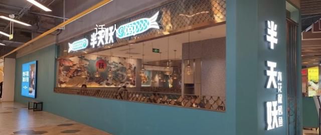 半天妖烤魚從外賣平臺下線 網(wǎng)紅烤魚品牌多次陷入食品安全風波