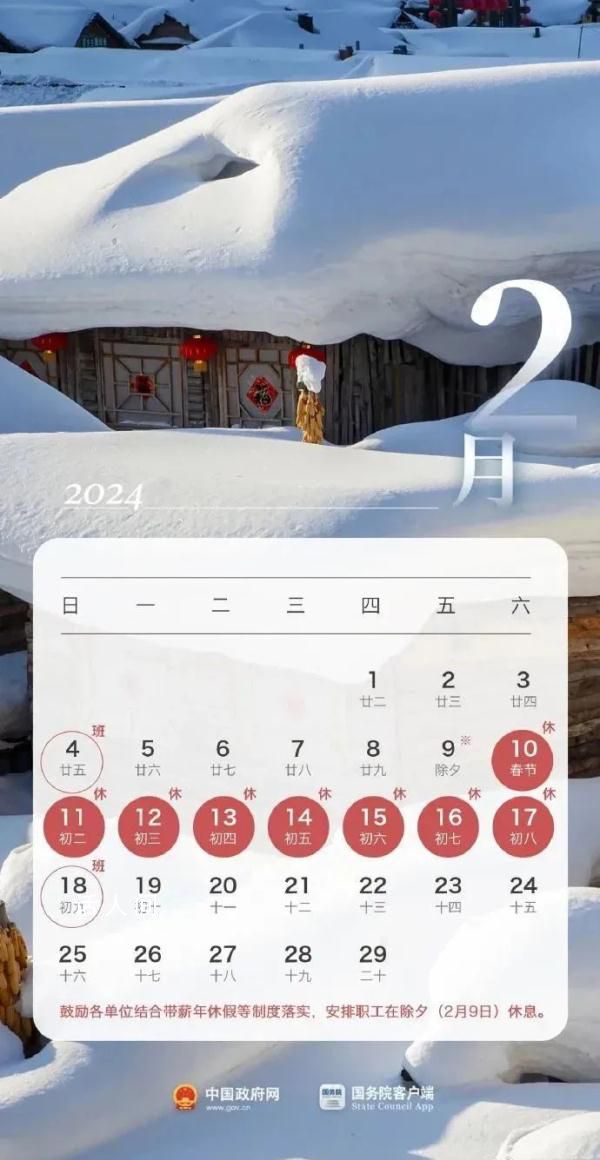 下個月工資里或將增加這筆收入 今年春節連休8天加班工資怎么算