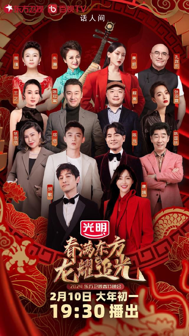 繁花演員東方春晚重聚 細(xì)膩演繹描繪人間冷暖情長(zhǎng)