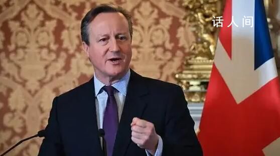 英國考慮正式承認巴勒斯坦國 此舉有助于兩國解決方案成為不可逆轉的進程