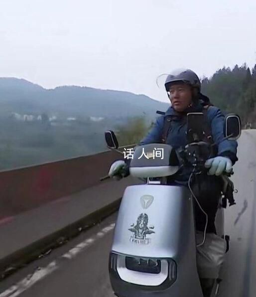 男子騎電動(dòng)車從江西回成都過(guò)年 已經(jīng)走了小半個(gè)中國(guó)
