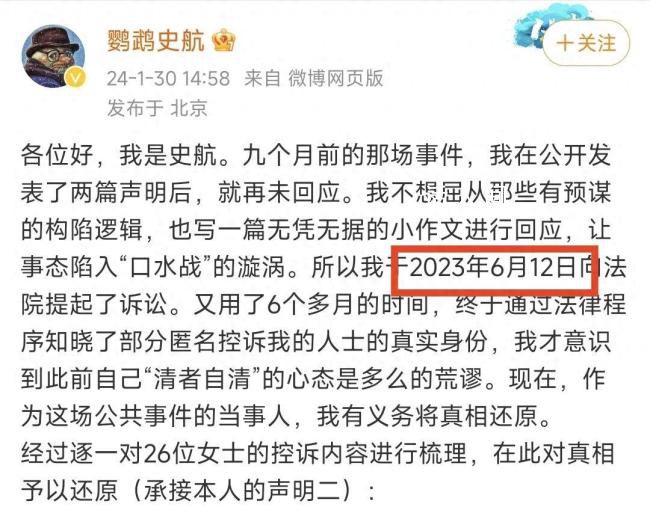 史航稱不想屈從有預(yù)謀的構(gòu)陷邏輯 稱網(wǎng)絡(luò)匿名控訴無證據(jù)