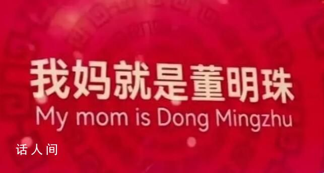 格力員工:王自如是年會策劃總指揮