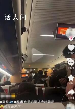 12306回應無座票去一等座 一等座和商務座不允許站人