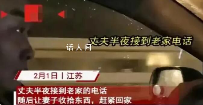 男子半夜接到老家電話 冒雨雪往回趕