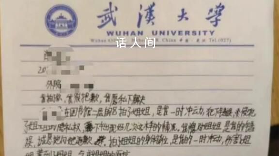 武大性騷擾事件男方首度發聲 系隔褲撓癢已就網暴起訴