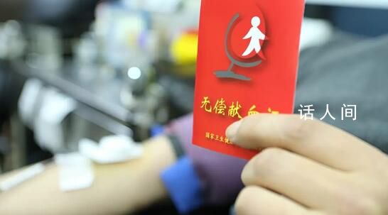 這些涉無償獻血信息不實 系故意抹黑無償獻血政策