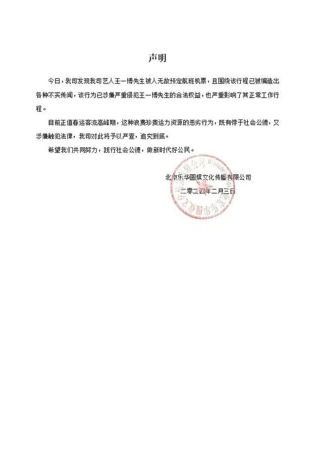 內娛700多人信息7元打包賣 航空公司可免驗證訂票