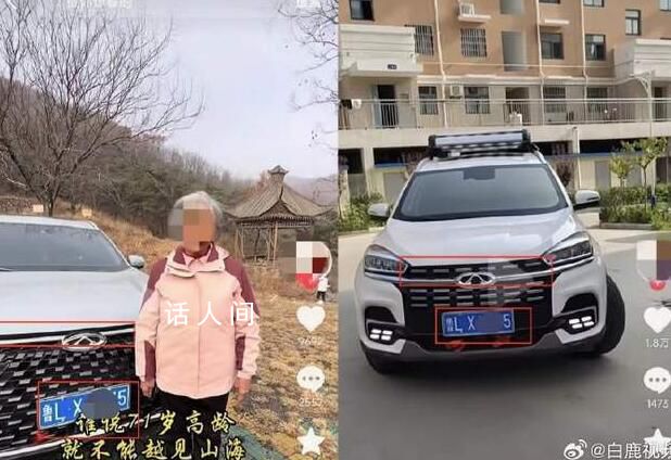 交警回應被砸車博主疑涉套牌 已接到網友舉報正在核實中