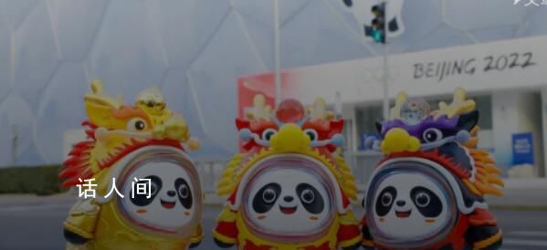 冰墩墩換上龍年新皮膚 冰墩墩要換裝并不簡單