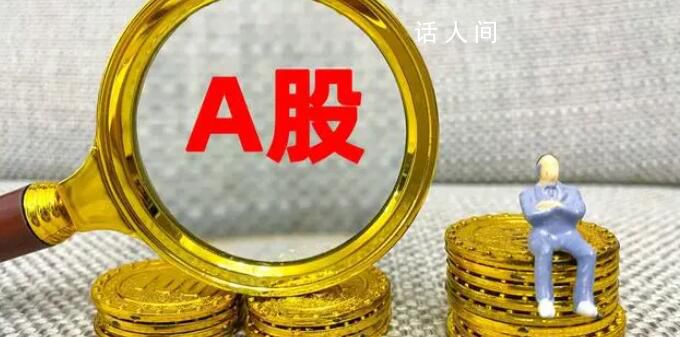 A股超千股跌停 A股開盤跌破2700點