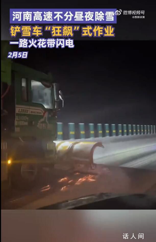 鏟雪車高速狂飆式作業一路冒火花 摩擦地面花火四濺