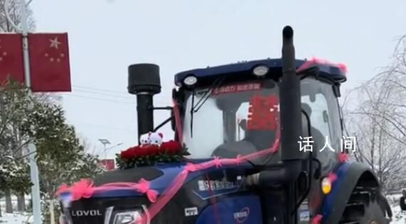 湖北新郎用8臺四驅拖拉機迎親 對你的愛就像拖拉機爬坡轟轟烈烈