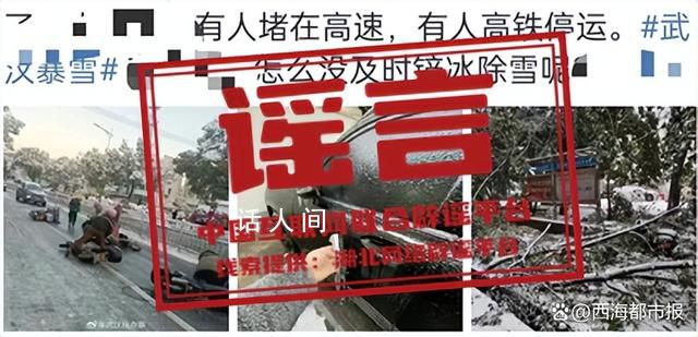 湖北高速沒有鏟冰除雪?湖北等地交通部門除冰掃雪