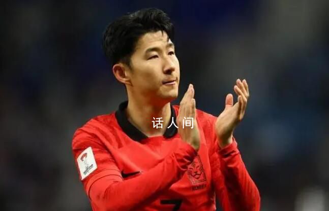 孫興慜賽后致歉 韓國0-2約旦止步四強