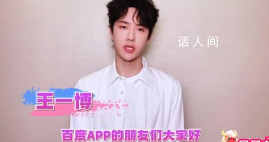 王一博送來龍年祝福 一起開啟2024的好運(yùn)吧