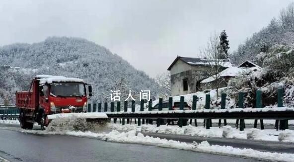 湖北交投高管除雪期間休假被通報 工作交接不符合規定